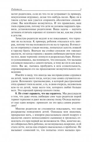 Ребёнок и уход за ним фото книги 7