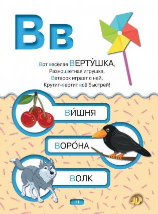 Первая книга малыша 4D фото книги 12