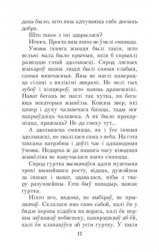 Чалавек iдзе фото книги 10