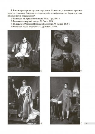 Всемирная история. 11 класс фото книги 4