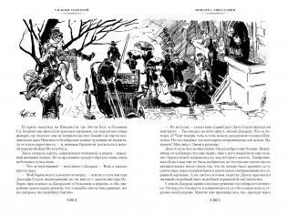 Ярмарка Тщеславия фото книги 7