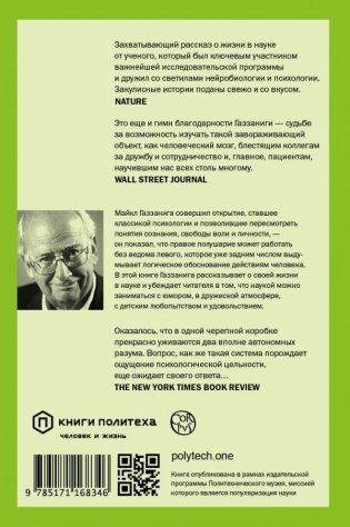 Истории от разных полушарий мозга фото книги 2