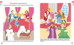 Принцессы фото книги 3