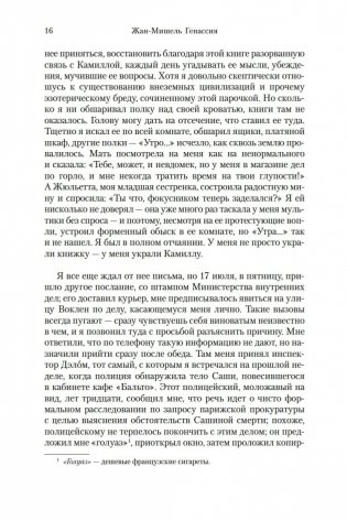 Земли обетованные фото книги 14