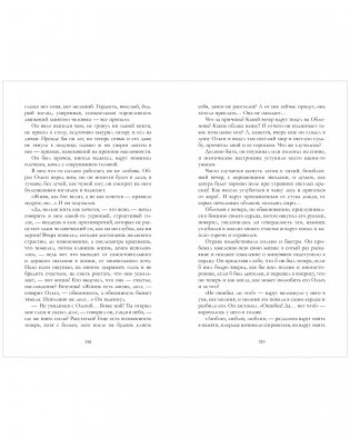 Классика вне времени. Young Adult. Обломов фото книги 4
