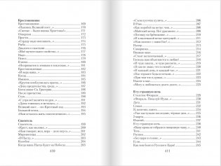 Абсолютная Любовь. Стихи фото книги 4