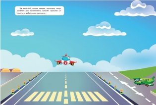 Многоразовые наклейки. Самолеты и вертолеты фото книги 2