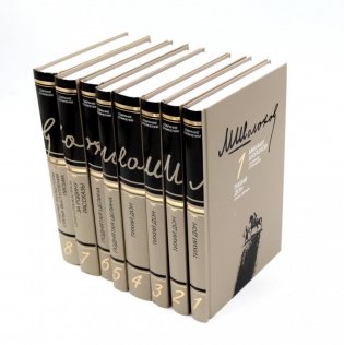 Академическое собрание в 8-ми т. ( комплект ) фото книги