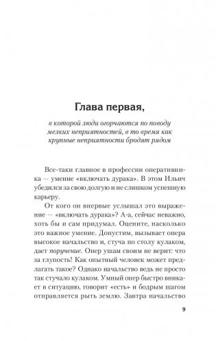 Тринадцатая ночь фото книги 4