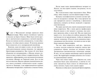 Приключения Алисы фото книги 4