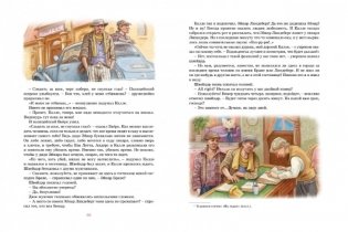 Приключения суперсыщика Калле Блумквиста фото книги 8