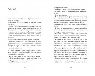 Синдром разбитого сердца фото книги 4