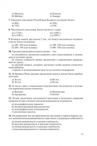 Промышленная экология. Практикум фото книги 2