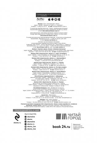 Как взлететь на крыльях рода и поменять свою судьбу фото книги 4