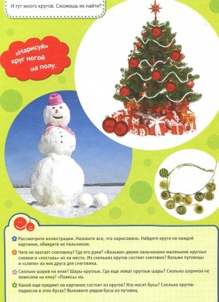 Изучаем фигуры. Для детей с рождения фото книги 5