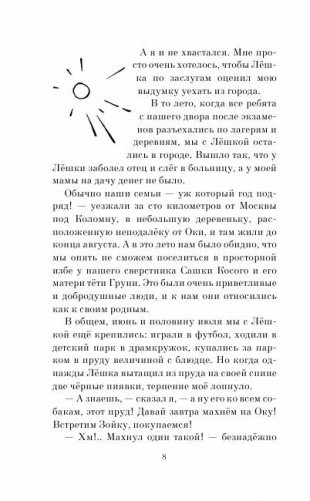 В дебрях Кара-Бумбы: повести и рассказы фото книги 13