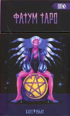 Фатум Таро. 78 карт + инструкция фото книги