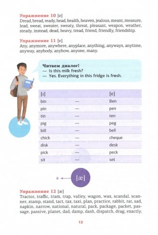 Английский язык. Тренажер по чтению фото книги 3