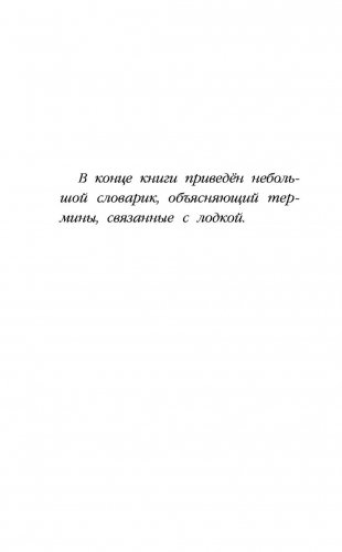 Щенок Фред, или Уплывший дом фото книги 7