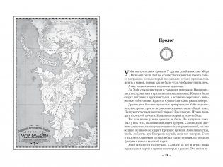 Двурожденные. Книга 4. Утраченный металл фото книги 4