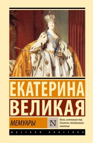 Мемуары фото книги