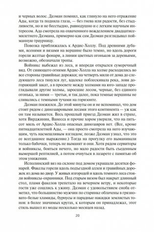 Илион фото книги 18