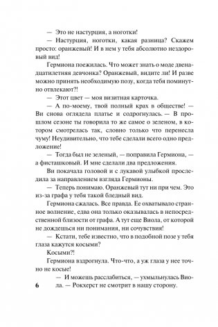 Ночной соблазн фото книги 6