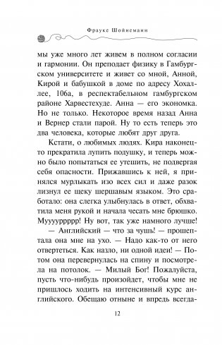 Сыщик на арене фото книги 5