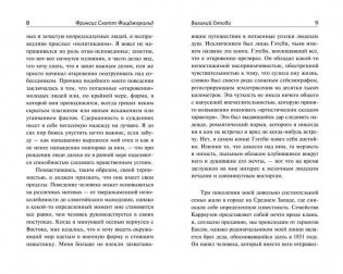 Великий Гэтсби фото книги 5