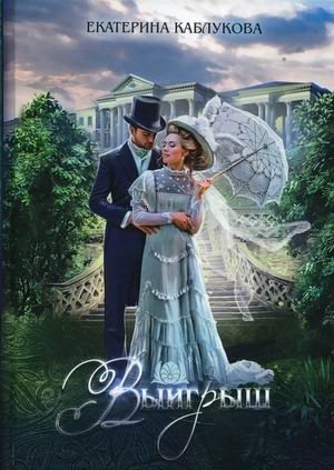 Выигрыш фото книги