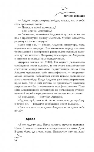 Искажение фото книги 17