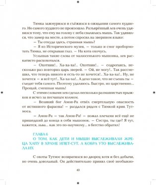 Кобра и скарабей фото книги 7