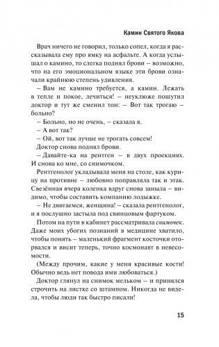 Спрятанные реки фото книги 13