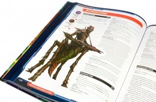 Starfinder. Инопланетный архив. Настольная ролевая игра фото книги 3
