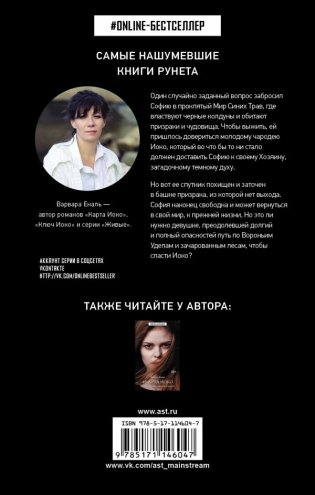 Ключ Иоко фото книги 2