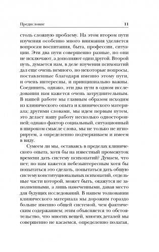 Сладострастие, жестокость и религия фото книги 12