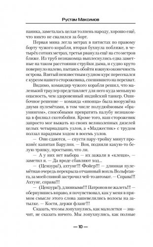 Рейдеры фото книги 11