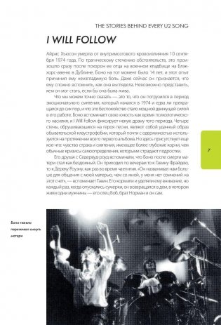 U2: история за каждой песней фото книги 8