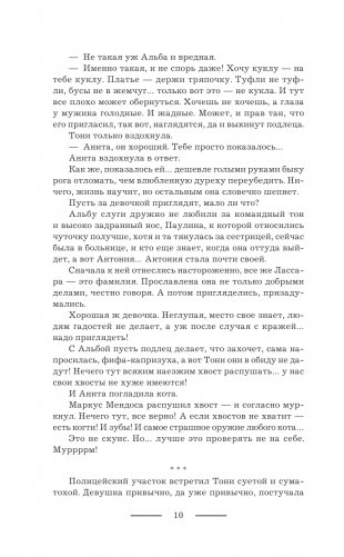 Танго с призраком. Канженге фото книги 11