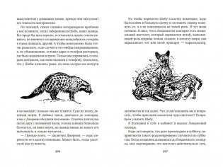 Путь кенгуренка. Поймайте мне колобуса фото книги 6