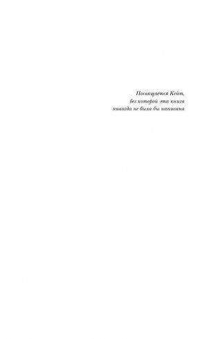 Не навреди. Истории о жизни, смерти и нейрохирургии фото книги 6