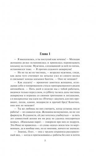 Завтра ты умрешь фото книги 2