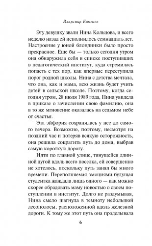 Охота на вепря фото книги 7