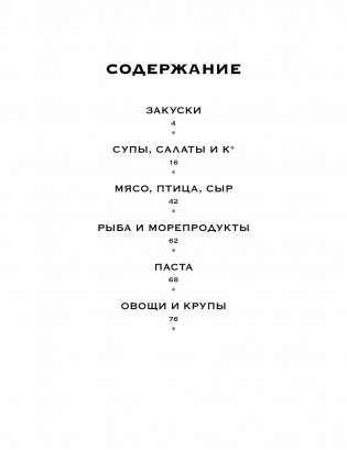 Тайны гурмана (Мечта гурмана, Барбекю, Салаты). Сборный комплект из 3-х книг в коробе фото книги 3