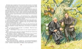 Сапфировый крест. Из расследований отца Брауна фото книги 6