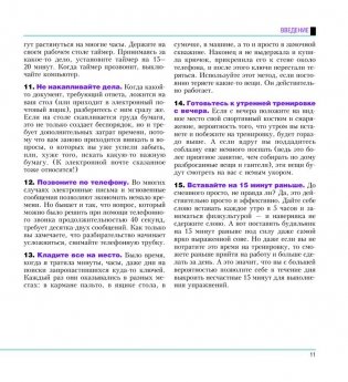 Большая книга 15-минутных тренировок для женщин фото книги 8