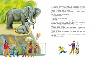 Большая книга рассказов (новое оформление) фото книги 7