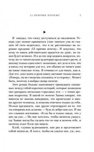 13 причин почему фото книги 8