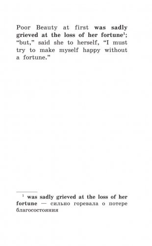 Красавица и чудовище фото книги 10