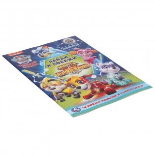 Щенячий патруль фото книги 4